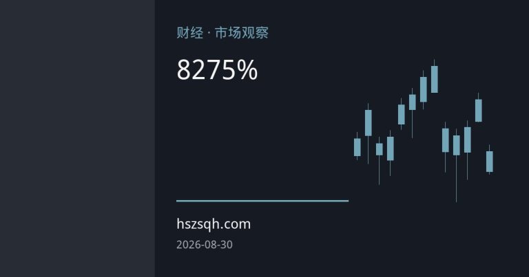 美国天然气期货持续走强，8月27日盘中一度涨近5%