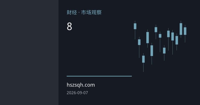 美国8月非农远超预期 股指与贵金属期货集体跳水