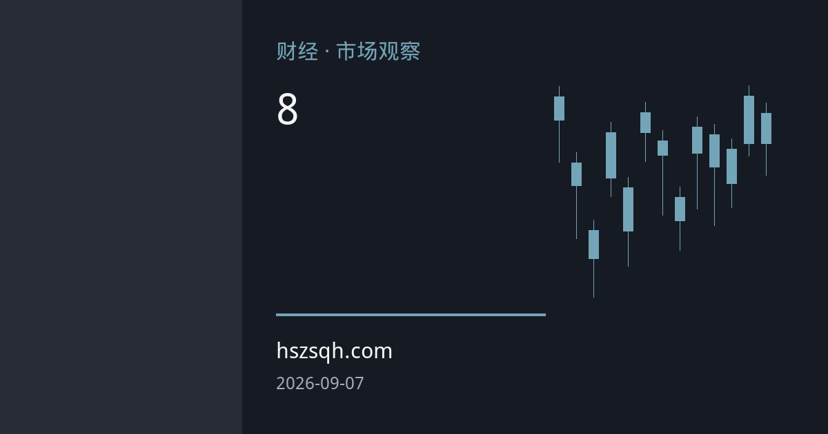 美国8月非农远超预期 股指与贵金属期货集体跳水