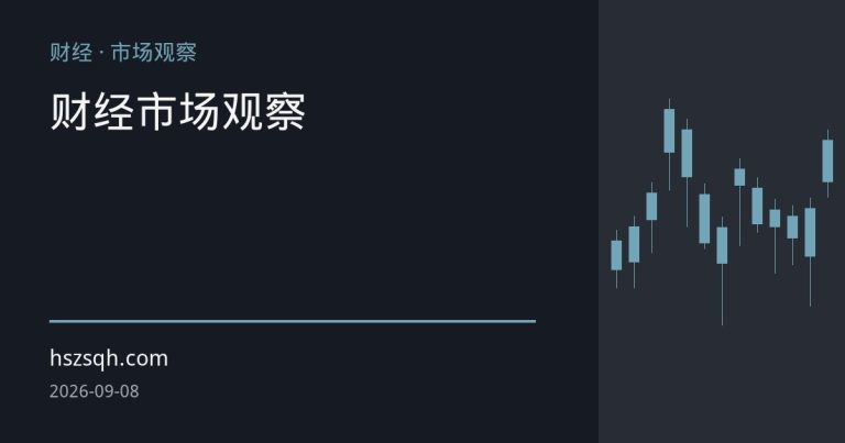 非农超预期引爆加息押注，美股期指韧性背后：股债脱钩能持续多久？