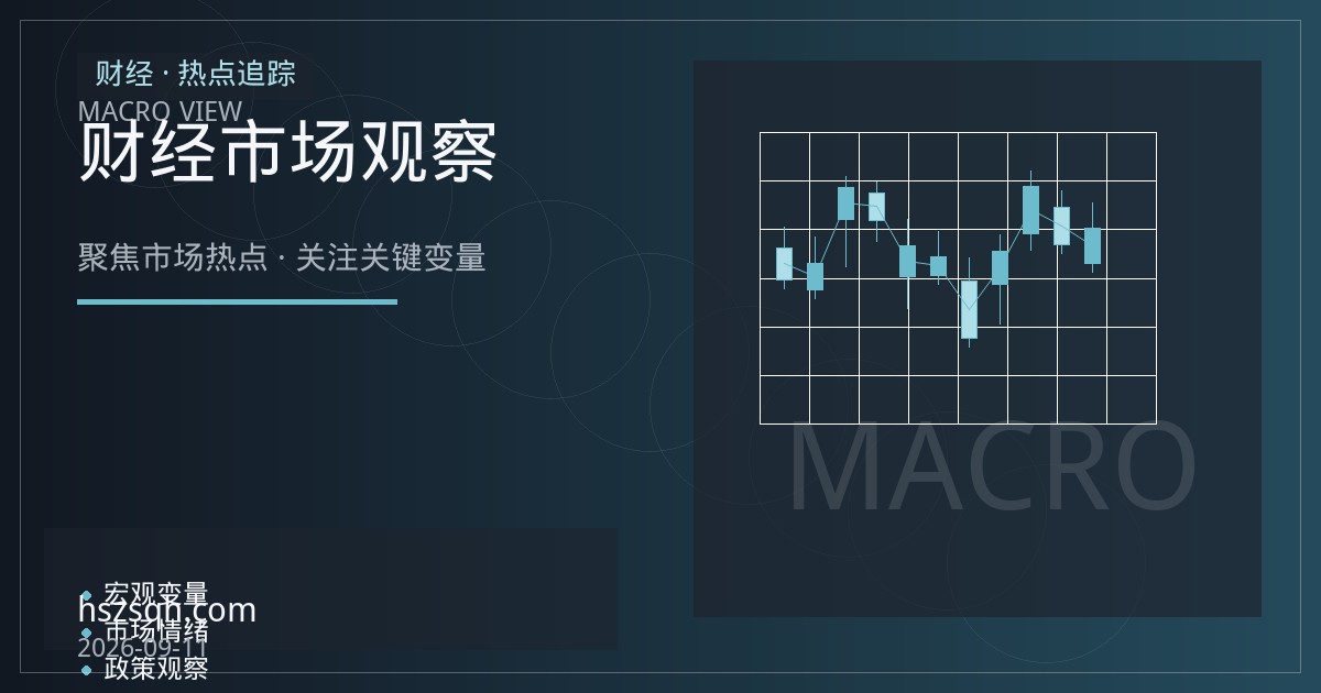 欧美央行决议周前股指期货窄幅震荡，亚太市场分化